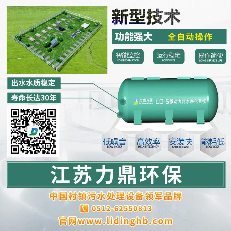 農(nóng)村污水處理設施 農(nóng)村污水處理設施