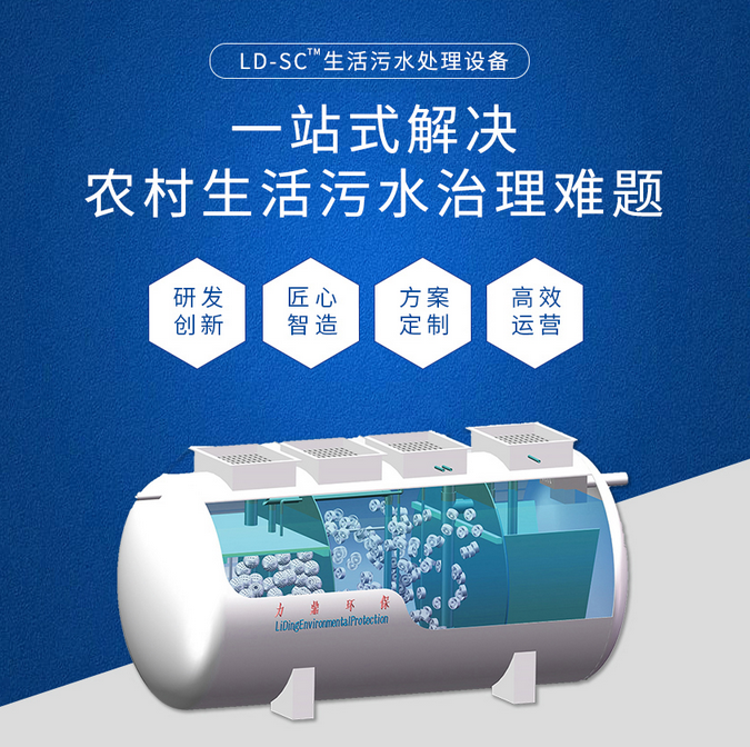 好的農(nóng)村生活污水處理設(shè)備，能帶來(lái)什么價(jià)值
