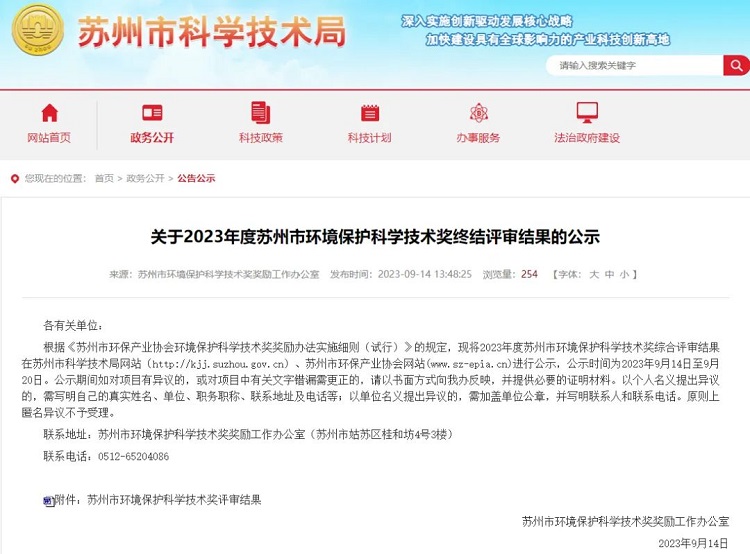 戶用型生活污水處理技術榮獲環(huán)?？萍既泉? /> 
</p>
<p style=