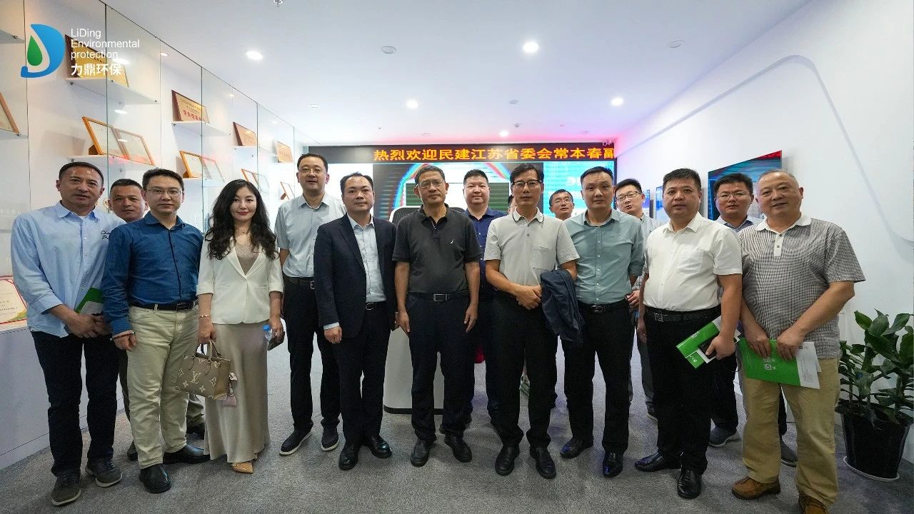 民建江蘇省委會(huì)常本春副主委一行力鼎環(huán)保考察指導(dǎo)！